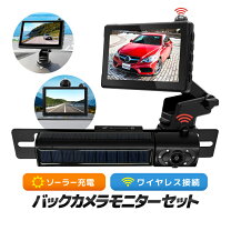 楽天市場】ソーラーワイヤレスバックモニタの通販
