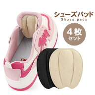 シューズパッド 4枚セット 足の甲 シューズクッション 粘着テープ式 サイズ調節 靴ずれ対策 衝撃吸収 LP-…
