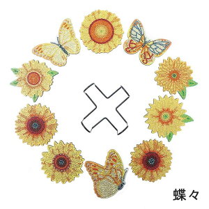 「1」8枚/10枚set ダイヤモンドアート 海の生物 蝶々 5dダイヤモンドアート 手作りキット 丸型 キット 初心者 ダイヤモンドペインティングコースター ダイヤモンドアート 簡単 DIY ダイアモン