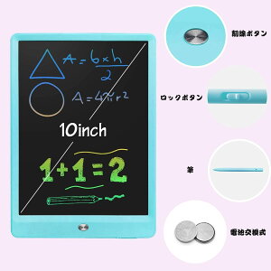 お絵かきボード 10インチお絵かきおもちゃ お絵描きボード 電子パッド 電子メモ, おえかきボード 女の子 おもちゃ 男の子 誕生日 子供知育玩具 クリスマス プレゼント 人気