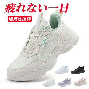 レディース スニーカー メンズ 靴 トレーニングシューズ ジム シューズ ウォーキングシューズ 疲れにくい きれいめ おしゃれ 大人 立ち仕事 疲れない靴 カジュアル 運動靴