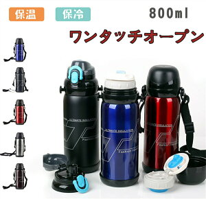  X|[c ANeBu^u[ 800ml  ^ {g XeX{g @r ۗ  ~  LbY q l }C{g }C ۉ|bg oR ^ ] 