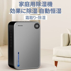 【超静音】強力除湿機 空気清浄機 衣類乾燥 2.4L大容量 湿気対策 コンパクト 自動停止 浴室寝室対応 ホース排水可能 小型 空気清浄機 7色LED 梅雨/結露対策