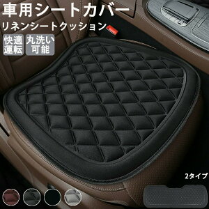 車の座布団 カーシート 運転席 前部座席 後部座席 車クッション カークッション 座席シート シートクッション 椅子用座布団 低反発 通気性 滑り止め 弾性 車用 運転 持ち運ぶ 蒸れない お尻
