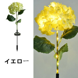 2本セットガーデンライト ソーラーライト 紫陽花 暖色 屋外 ガーデニング IP65防水 埋め込みソーラー ロマンチック雰囲気 自動点灯 消灯 省エネ クリスマス 飾り 庭/歩道/駐車場/に適用 父の