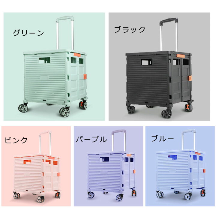 楽天市場】キャリーカート 折りたたみ 大容量50L ショッピングカート 4 