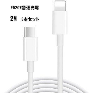 y2m 3{ziPhone [dP[u 2M PD USB-C}[d USB Type C to CgjOP[u f[^] P[u [d Macbook/iPad / iPod9AiPhone iPhone 13/13 Pro/13 Pro Max/12/12 mini/12 Pro/12 Pro Max/1