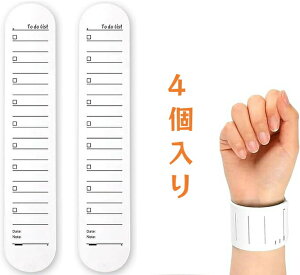 ウェアラブルメモ やることリスト 4個セット TODOリスト メモ帳 手首 書いて消せる 防水 やシリコンることリスト 父の日