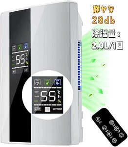 110V除湿機 除湿器 家用除湿機 LCDディスプレー サーキュレーター 衣類乾燥除湿機 強力除湿 スピード乾燥 排水ホース付き 24時間切タイマー 部屋干し自動 睡眠モード 静音 省エネ 静音 定時 自