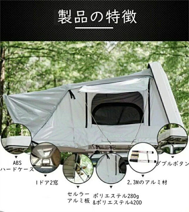 楽天市場】豪華自動車屋根、スカイ キャンプ キャンピング 防水 半自動 