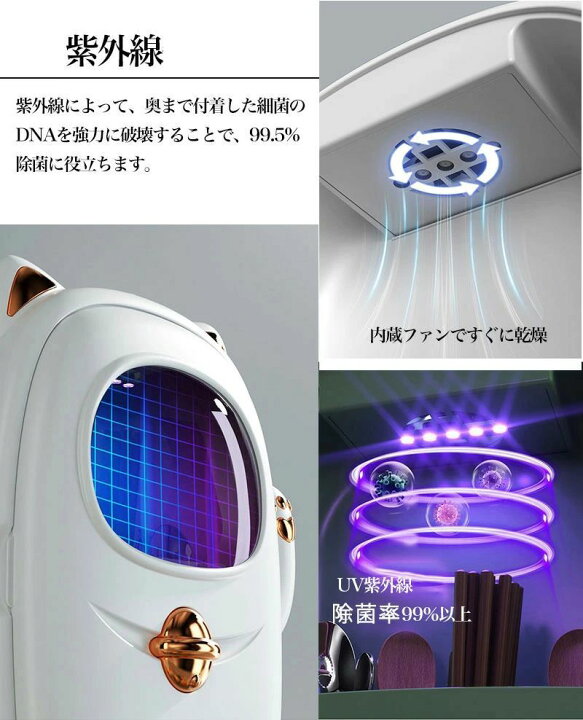 楽天市場】動画あり☆箸除菌器 乾燥器 UV除菌ケース 紫外線除菌 