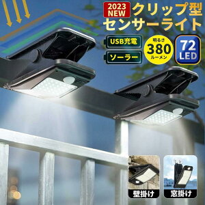 \[[Cg Nbv^ O lZT[ \[[/USB[d ֌g ZT[ 72LED 3000mAh K[fCg _ IP65h ȒPݒu zsv Nbv/Ǌ| Lv tFX  