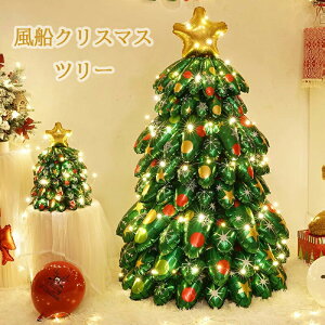 2個セット クリスマスツリー 風船 クリスマス風船 3D アルミバルーン クリスマス装飾 Xmas 巨大 高さ約130cm クリスマスツリー 卓上 ミニ おしゃれ 北欧 ミニツリー スタンディングバルーン ク