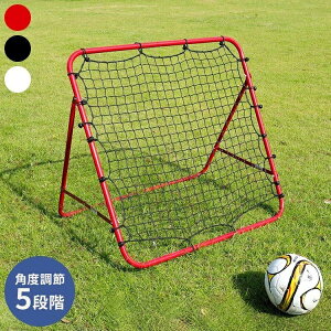 リバウンドネット 角度調節 ペグ付き 壁打ち 跳ねかえり 練習用 練習 多機能 組立式 子供用 ネット 網 サッカー フットサル 野球 ソフトボール ゴール