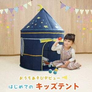 LbYeg egnEX qeg CfBAeg  j̎q ̎q 閧n mߋ qpeg kids tent eg a oYj NX}X Ȃ ܂