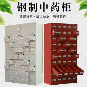 加厚鋼制漢方薬?笥中医薬?笥調剤台ブリキ多斗草薬?笥医療用薬局診療所薬品台