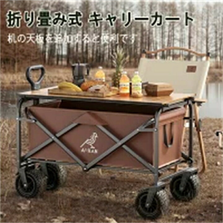 楽天市場】アウトドアワゴン 大容量150L 耐荷重200kg キャリーカート 