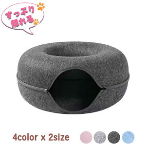 猫トンネル 猫ベッド ドーナツ 窓付き ペットベッド トンネル おもちゃ 洗える「写真鑑賞」キャンペーン フォトフレーム