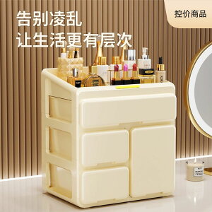 引き出し式卓上収納ケース多層家庭用収納ケース化粧品文具玩具スキンケア大容量収納です