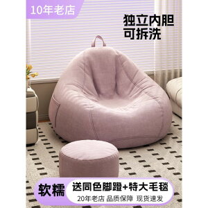 家庭用の寝室に横たわることができます怠け者のソファ豆袋一人用のソファバルコニー小型の戸型人間の犬の巣