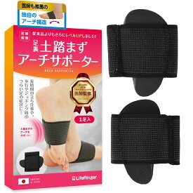 【 現役医師監修 衝撃吸収素材 左右セット 1足組2個 】土踏まず 偏平足 サポーター サポート アーチ 足裏 パッド 効果 スポーツ ランニング 痛み つちふまずサポーター 足底筋膜炎 衝撃吸収 中敷き 外反母趾 足裏アーチサポーター