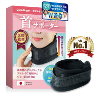 ＼ 楽天1位 ／【 現役医師監修 高さ調節対応 折りたたみ式 】 首サポーター ネックサポーター 首 サポー…