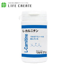 ワカサプリ Lカルニチン60粒【1日2粒】(約1ヶ月分)サプリメント/健康商品/サプリ/10/不足しがちな栄養に!!/乳酸,美容,美肌,スポーツ,サプリ,健康,ジム,ランニング【ワカサプリ Lカルニチン】