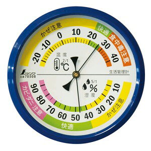 シンワ測定 温湿度計 F-4M 生活管理 丸型 10cm ブルー 70508 (-20〜40℃)