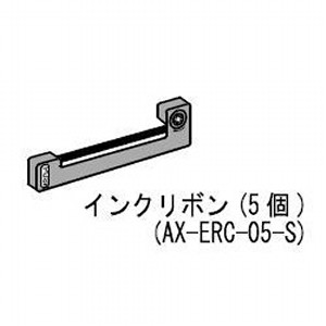 A＆D インクリボン（黒） 5個セット AX-ERC-05-S