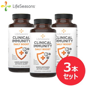 【3本セット90日分】クリニカルイミュニティ デイリーブースト 高品質 海外 サプリメント 高める 乳酸菌 プロバイオティクス プレバイオティクス ビタミンC ビタミンD3 亜鉛 Natramune エルダー