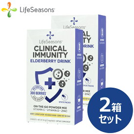 【2箱セット】クリニカルイミュニティ エルダーベリー ドリンク 10食分 高品質 海外 サプリメント 天然由来 ビタミンD3 持続性ビタミンC ピュアウェイC アメリカ まとめ買い 免疫力 高機能 高める 高含有 サプリ 外出時 女性 男性 粉末ドリンク 携帯 出張 旅行