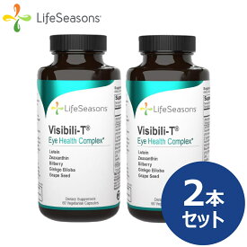 【2本セット】ビジビリT 約2か月分 海外 サプリメント 高含有 高機能 天然由来 ルテイン ビタミンA ゼアキサンチン ビルベリー イチョウ葉 ブドウ リコピン アメリカ 目 疲労 眼鏡 視力 勉強 受験 アントシアニン 男性 女性 pc スマホ ブルーライト 読書