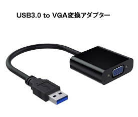 USB→VGA出力用変換アダプター フルHD対応 ディスプレイ拡張/ミラーリング用に USBポートからモニター増設可 LST-USB3VGA