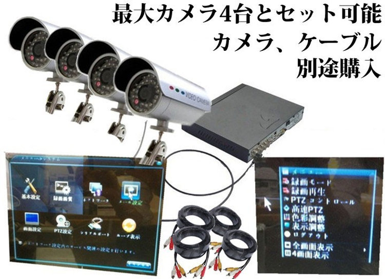 楽天市場デジタルレコーダー カメラ4台から同時に録画可能
