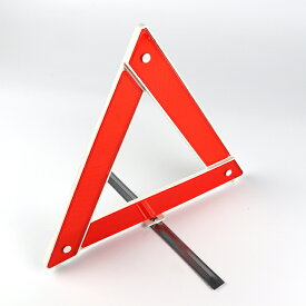 小型三角停止表示板 収納ケース付き 反射板 警告板 折り畳み式 バイクにも 緊急用 昼夜間兼用 二次災害防止 事故や災害時に AUZLED295