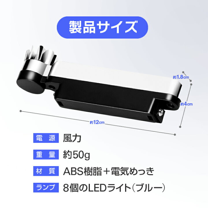 楽天市場】電源いらず風力点灯 8連LEDライト 2個セット ブルー 180 