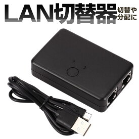 楽天市場 Lanケーブル 切替 スイッチの通販