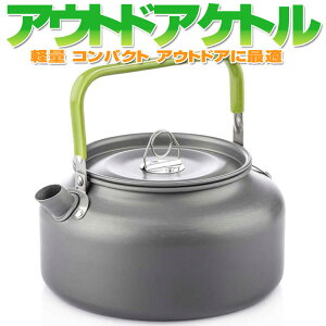 キャンプ ケトル 収納の人気商品 通販 価格比較 価格 Com キャンプ ケトル 収納の人気商品 通販 価格比較 価格 Com
