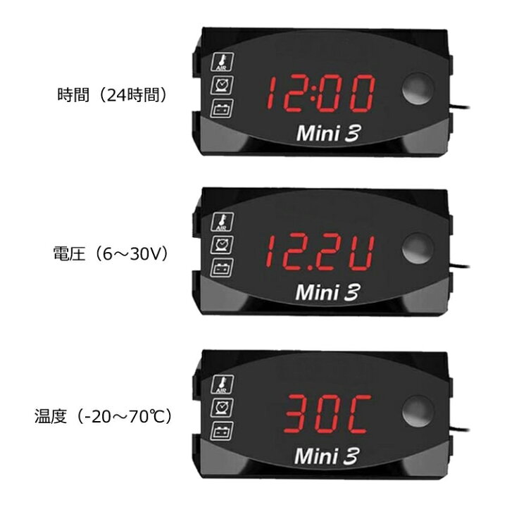 楽天市場】バイク用デジタルメーター 電圧計/温度計/時計 3in1 防水 防塵 悪天候も安心 LEDインジケーター ボルトメーター 軽量 コンパクト ツーリング 旅行 12V車専用 LST-SMC3IN1 : ライフセレクト 楽天市場】バイク用デジタルメーター 電圧計/温度計/時計 3in1 防水 防塵 悪天候も安心 LEDインジケーター ボルトメーター 軽量 コンパクト ツーリング 旅行 12V車専用 LST-SMC3IN1 : ライフセレクト