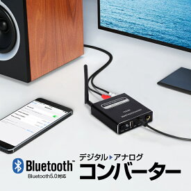 Bluetooth5.0 デジタル→アナログオーディオコンバーター DAC リモコン付属 入力切替可能 イコライザ切替 高性能DACチップ イコライザ切替対応 マイク入力対応 LST-BUDAC50