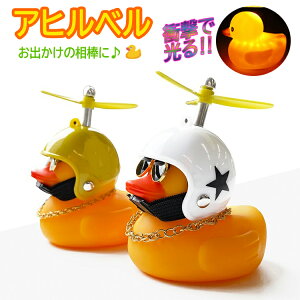 �A�q���^���]�ԃx�� �A�q���x�� �n���h���}�X�R�b�g ���� ���F ���C�g�_�� ��ԑ��s�� �o�C�N �Ԃɂ� �ԓ��C���e���A ���� LST-XHY8688