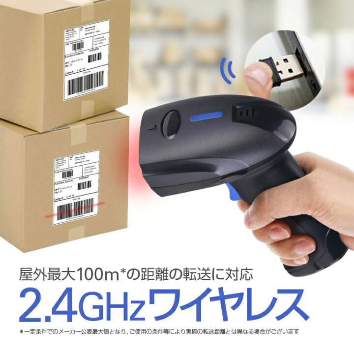楽天市場】ワイヤレスバーコードリーダー 1次元 1Dコード 充電式 メモリ内蔵 データ蓄積機能 USB有線接続/2.4GHz無線接続/Bluetooth無線接続 iPhone/iPad/Andriod/Windows対応 LST-YHD1100LB : ライフセレクト 楽天市場】ワイヤレスバーコードリーダー 1次元 1Dコード 充電式 メモリ内蔵 データ蓄積機能 USB有線接続/2.4GHz無線接続/Bluetooth無線接続 iPhone/iPad/Andriod/Windows対応 LST-YHD1100LB : ライフセレクト