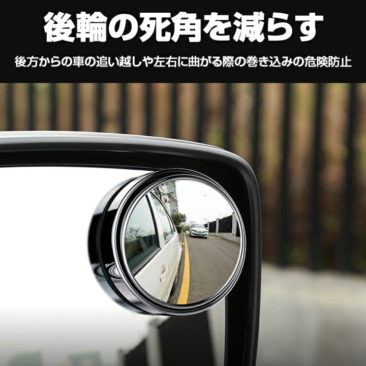 楽天市場 2個セット 円型スポットミラー 死角対策 補助ミラー 事故防止 360 回転ミラー 角度調整可能 粘着テープ取付 Lst Auzcsm50ms2 ライフセレクト