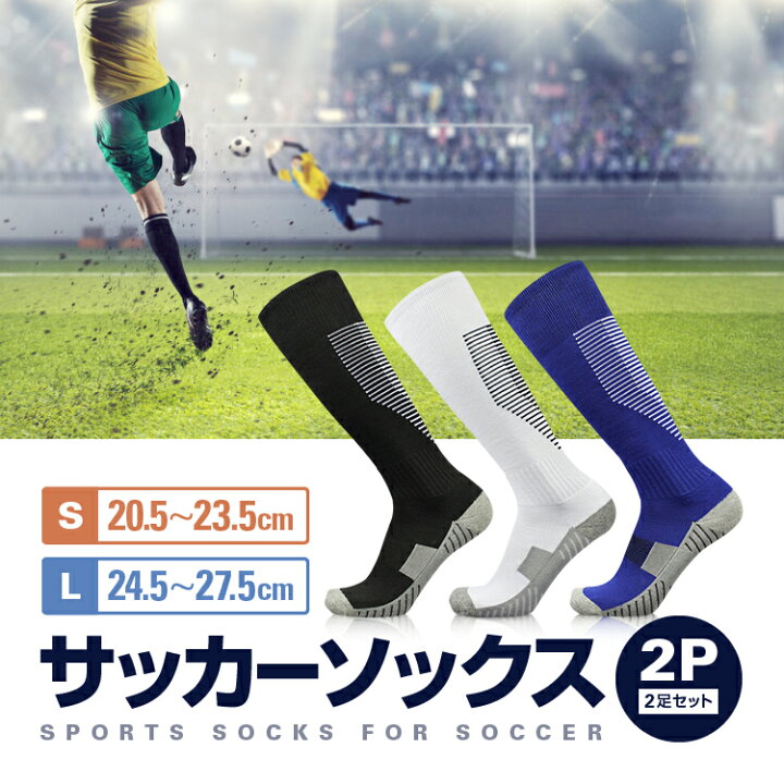 特価品コーナー☆ ナイキ サッカーソックス パフォーマンス 滑り止め付き 2足セット
