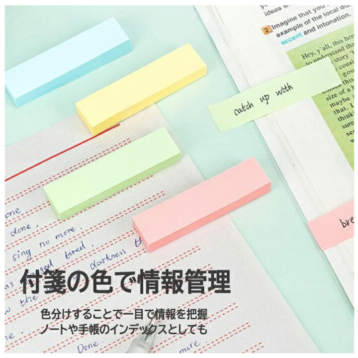 楽天市場】【5冊セット(計2000枚)】付箋（ふせん） 4色入り各色100枚 