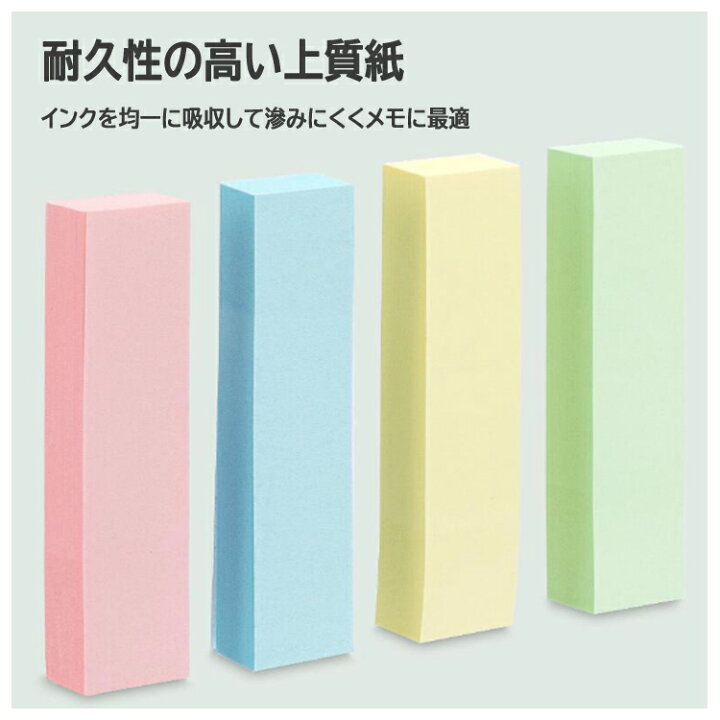 楽天市場】【5冊セット(計2000枚)】付箋（ふせん） 4色入り各色100枚 