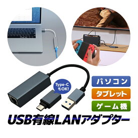USB3.0 有線LANアダプター ギガビット対応 Switch対応 高速1000Mbps USB3.0/Type-C RJ45 Type-C変換アダプタ付き イーサネットアダプタ LST-U3J4500
