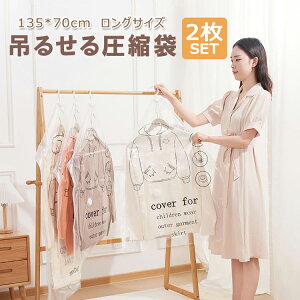 y2Zbgz݂邹鈳k 135cm×70cm 1ōő5[ ߗވk  ߗރJo[ ȃXy[X ݂艺 R[g WPbg AE^[ N[[bg LST-ZKY13502S