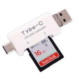 3in1のカードリーダー microUSB Type-C USB Micro SDカード SDカード LST-TYPEC3IN1