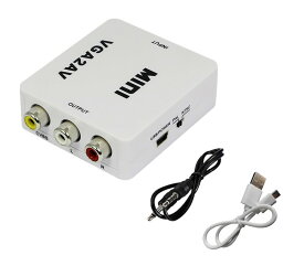 VGA→AV（コンポジット）変換アダプタ RCA 赤白黄色ケーブル 音声出力 NTSCやPAL出力方式に切り替え対応 1080P対応 コンバーダー LST-VGA2AV